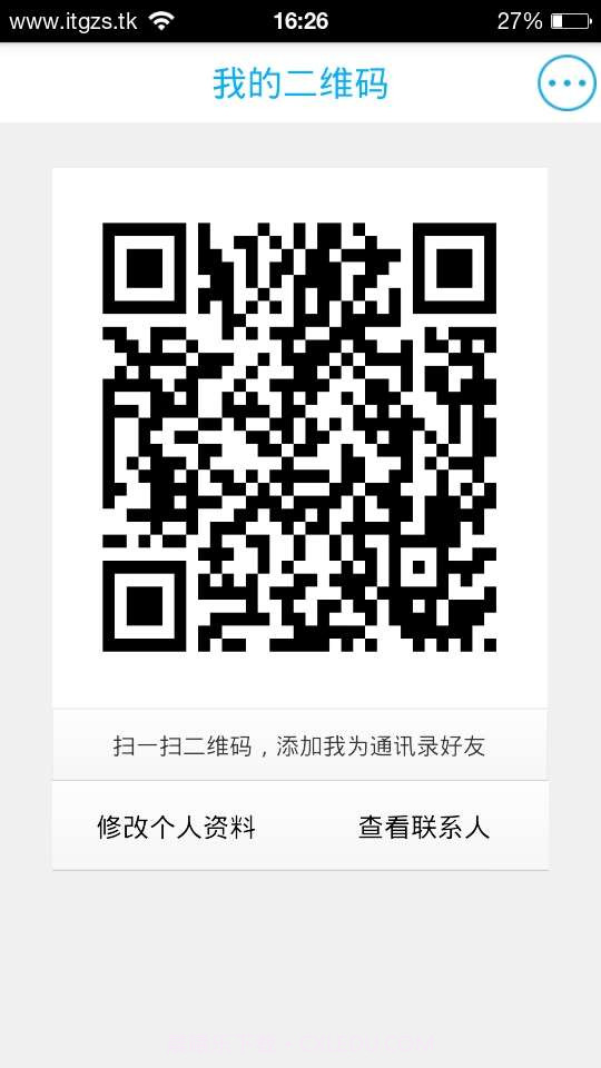 码上联系截图3 码上联系截图3