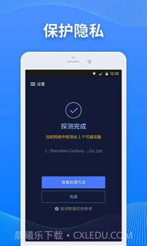 慧眼监测截图3 慧眼监测截图3