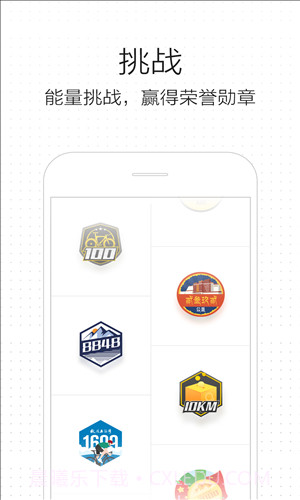 骑记截图5 骑记截图5