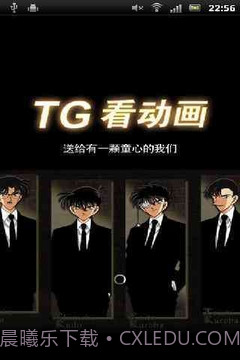 TG看动画截图1 TG看动画截图1