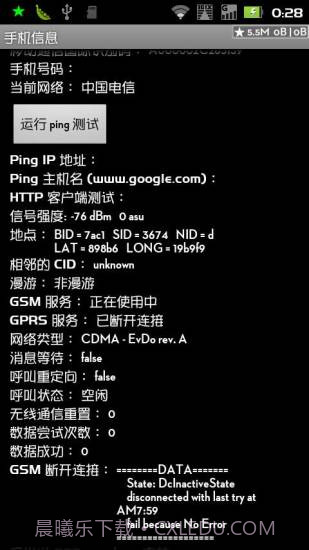 悬浮窗流量监控截图1 悬浮窗流量监控截图1