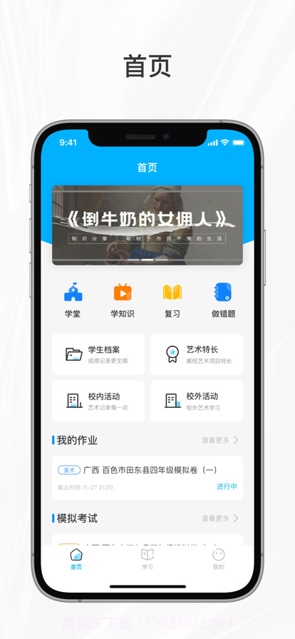 知育教育截图3 知育教育截图3