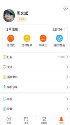 小鸟家装截图1 小鸟家装截图1