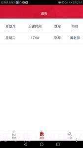 依然云校通截图2