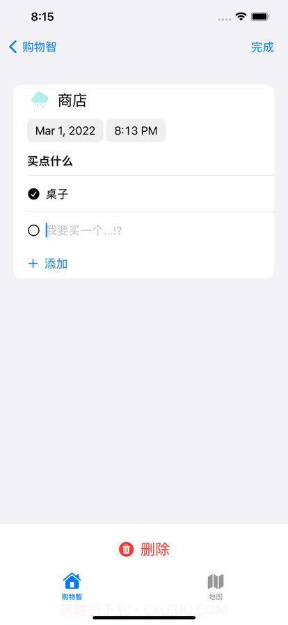 购物智截图6 购物智截图6