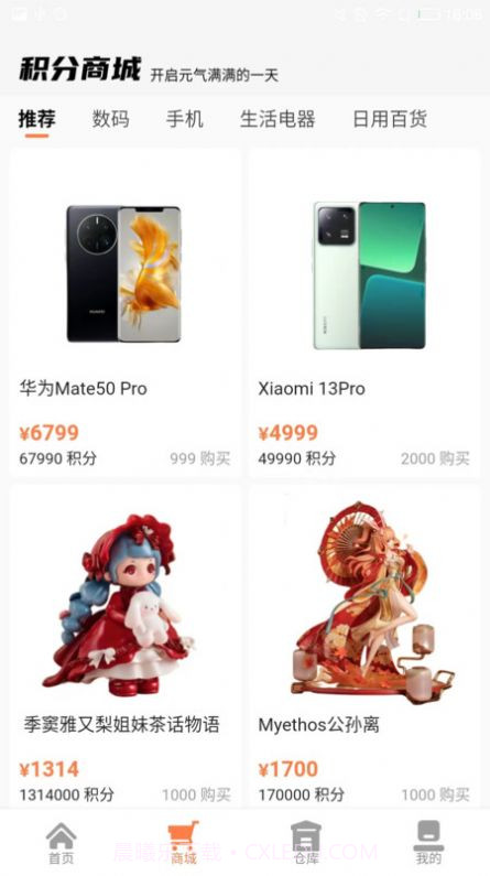 小熊魔盒购物截图3 小熊魔盒购物截图3