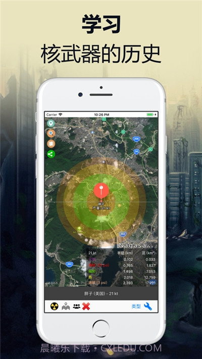 核辐射计算器截图2