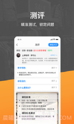 销售小秘截图2 销售小秘截图2