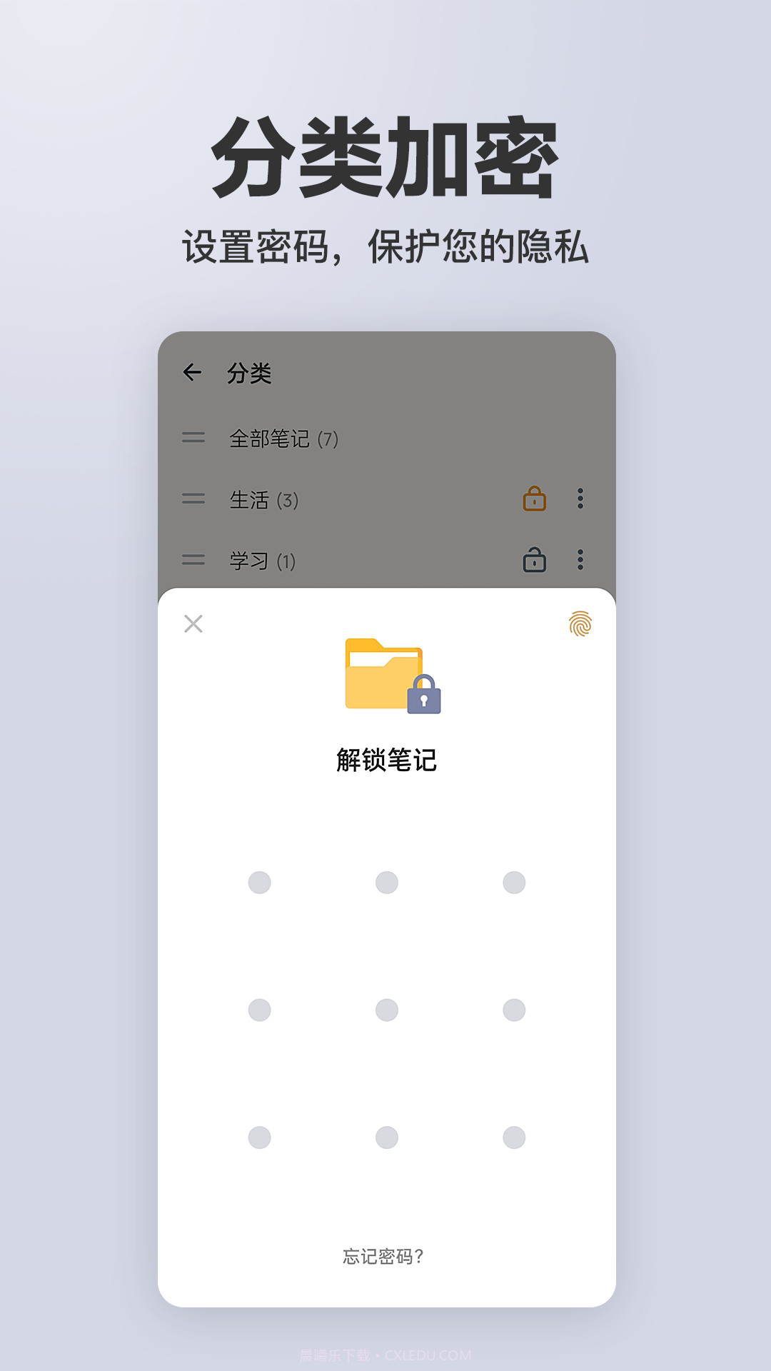 备忘录精灵截图1