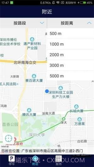 吉首停车截图2 吉首停车截图2
