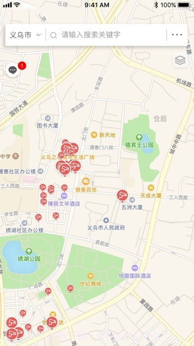 义乌食安指数截图2