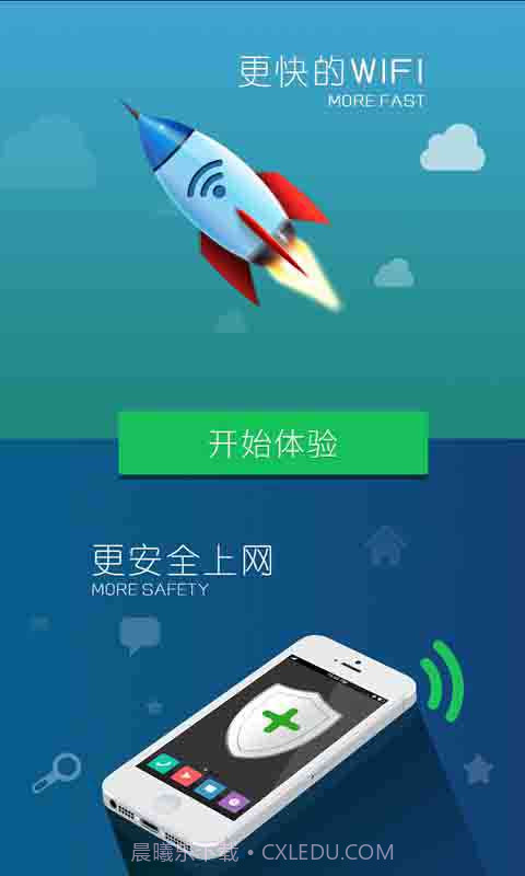 上网宝截图4 上网宝截图4