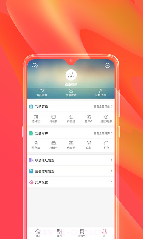 修正健康商城截图4 修正健康商城截图4