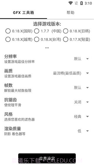白辞平板比例截图1