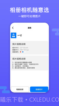 底色证件照截图3 底色证件照截图3