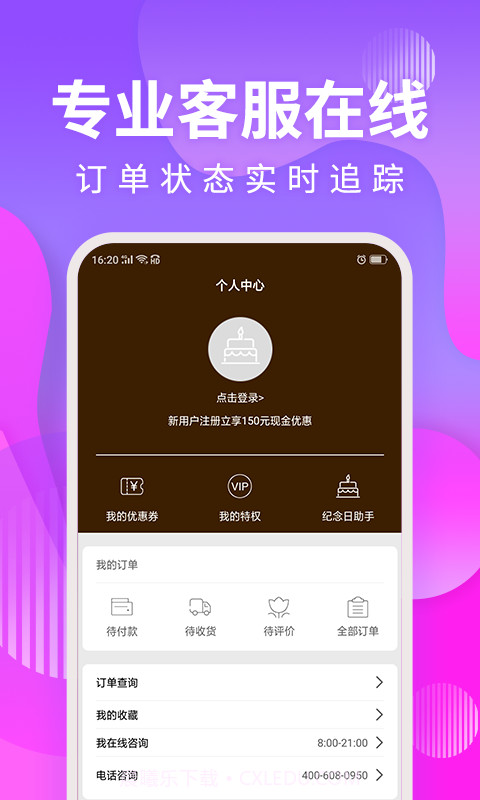 甜趣蛋糕截图5 甜趣蛋糕截图5