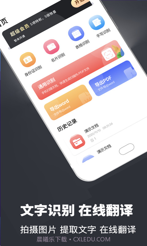 PDF翻译扫描仪截图2 PDF翻译扫描仪截图2