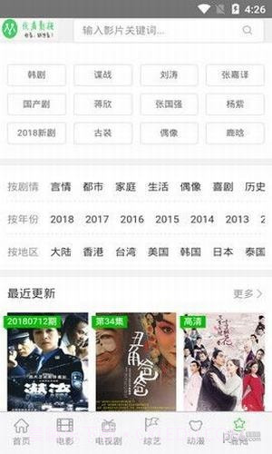 嗨视截图1 嗨视截图1