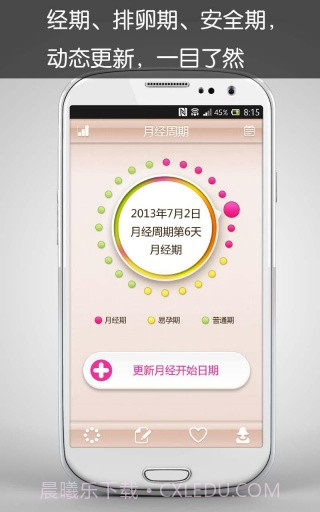 月月佳截图1 月月佳截图1