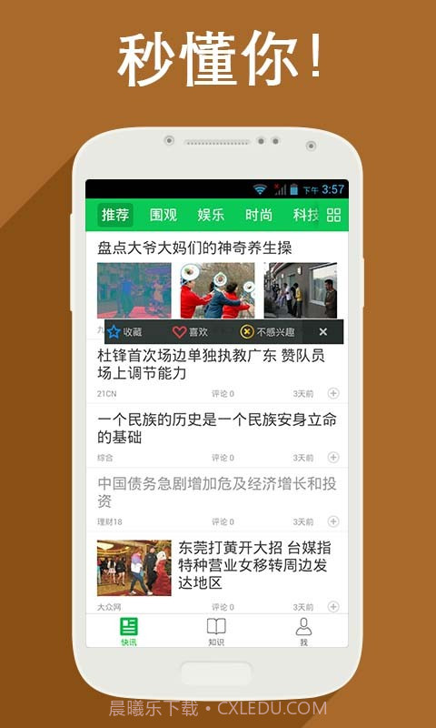 微观资讯截图4 微观资讯截图4