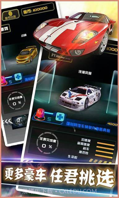 夺命狂飙:狂野飙车截图3 夺命狂飙:狂野飙车截图3