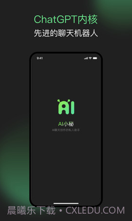 AI小秘截图1