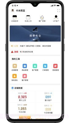 衣酱乎供货端截图1