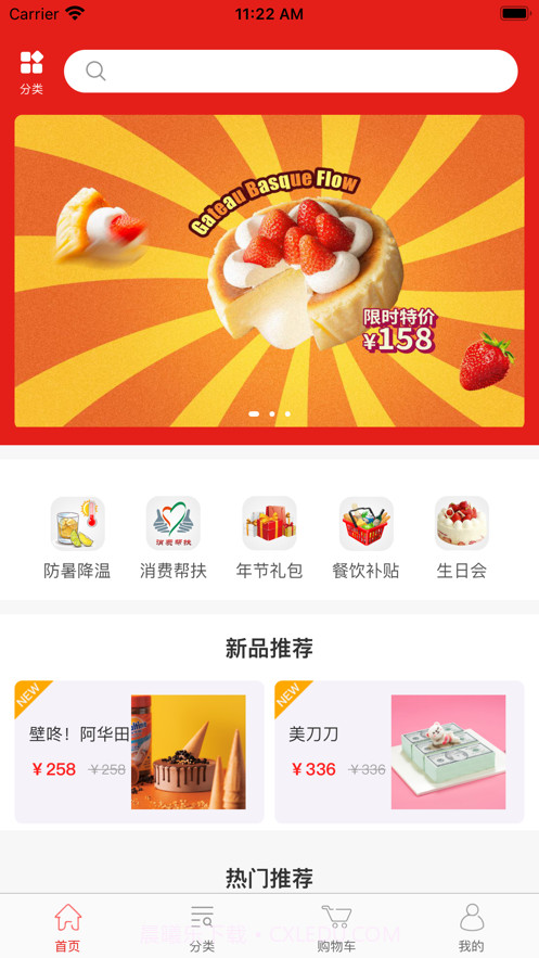 百适客截图2 百适客截图2