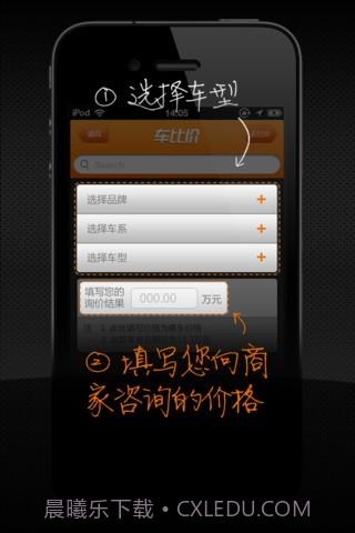 车比价截图3 车比价截图3