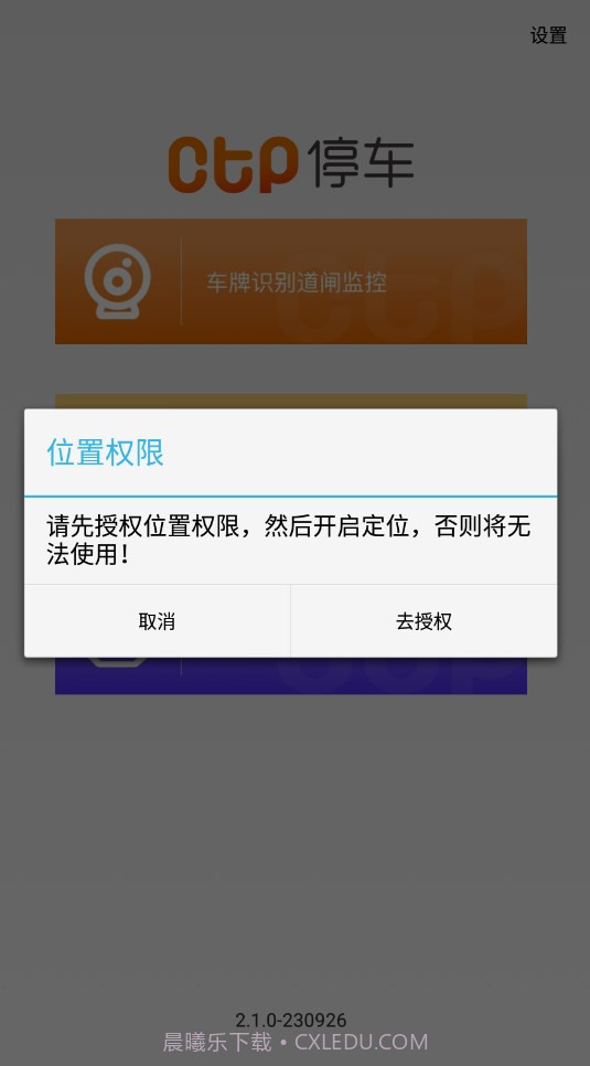 CTP巡检端截图3 CTP巡检端截图3