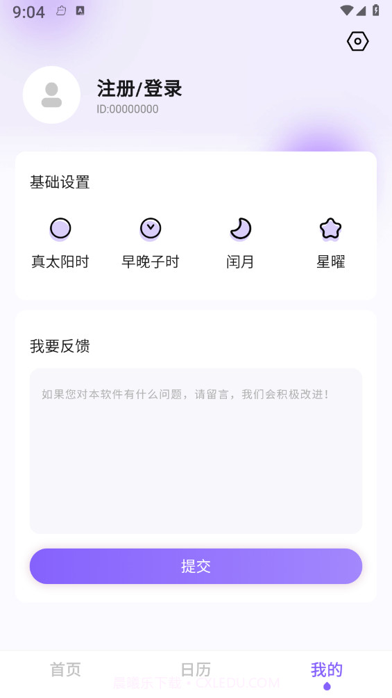 问真国学文化截图4 问真国学文化截图4