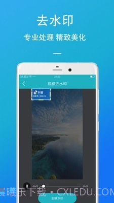 短视频去水印助手截图2 短视频去水印助手截图2