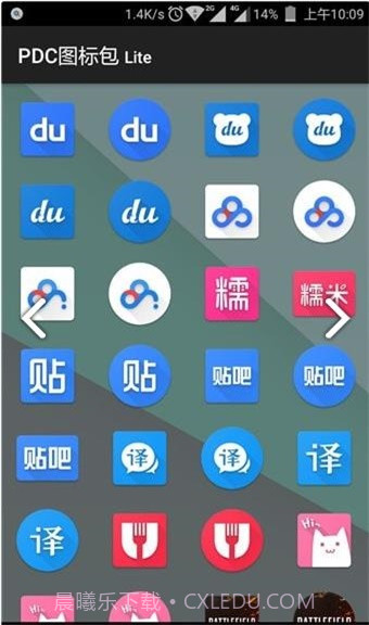PDC图标包截图3 PDC图标包截图3