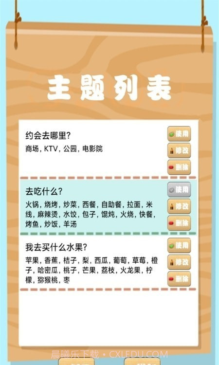 我的幸运转盘截图3