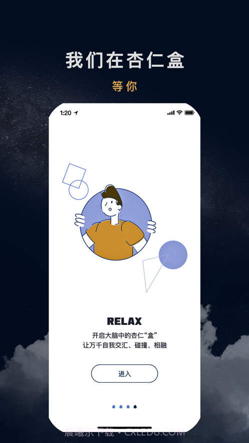 杏仁盒截图5 杏仁盒截图5