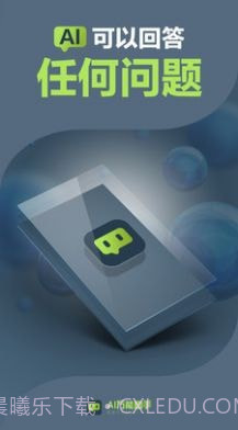 AI万能助手截图1