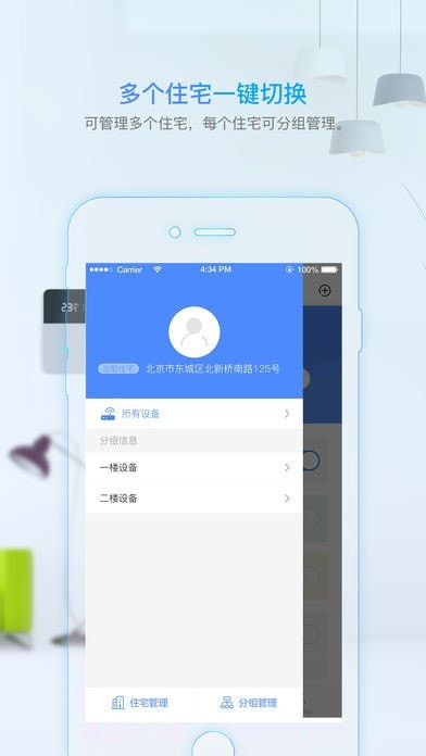 科技住宅截图4 科技住宅截图4