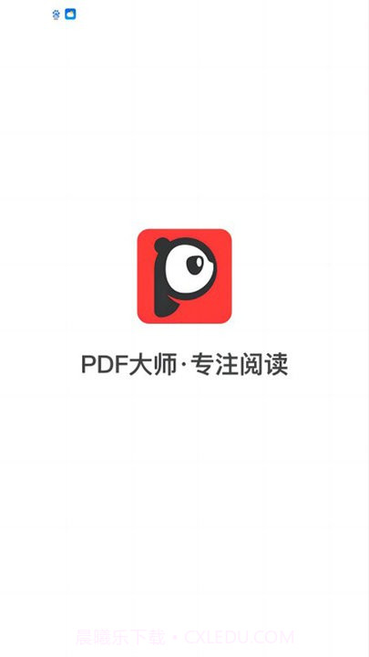 pdf大师截图3 pdf大师截图3