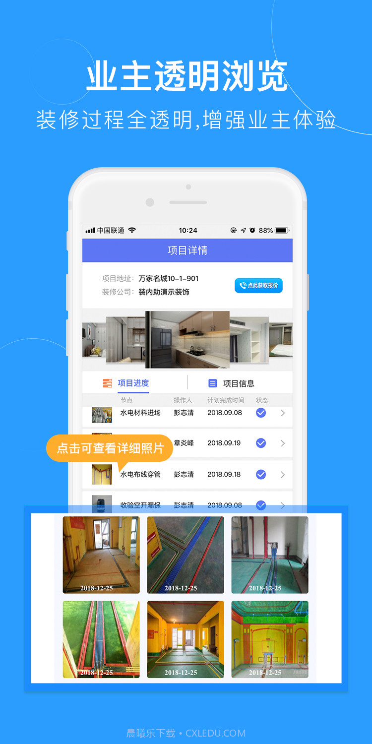 装内助截图1 装内助截图1