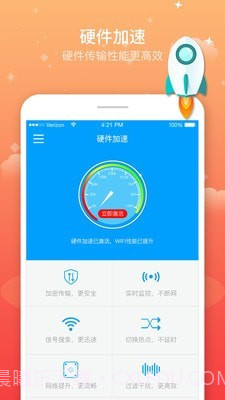 WiFi速连神器截图1