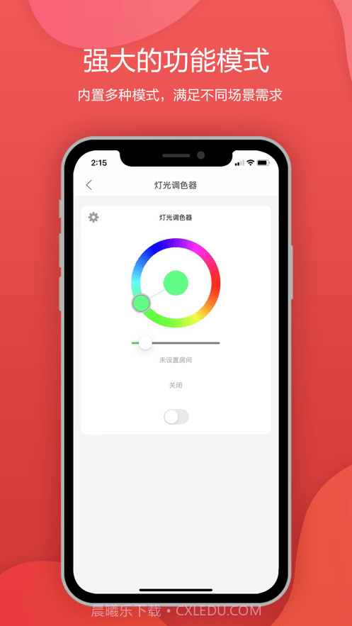 西欧克智慧截图3