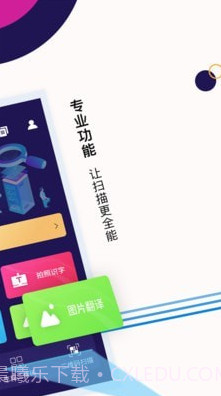 扫描文字王截图2