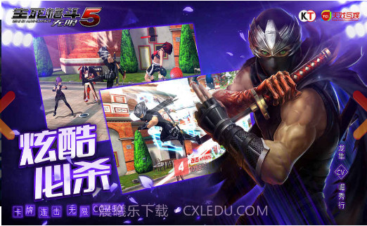 生死格斗5无限修改版截图3 生死格斗5无限修改版截图3