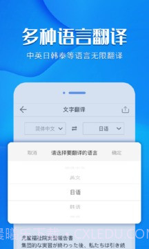 风云扫描王截图4
