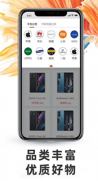 享租手机截图1 享租手机截图1