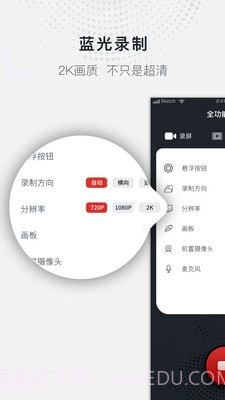 全能录屏大师截图2 全能录屏大师截图2