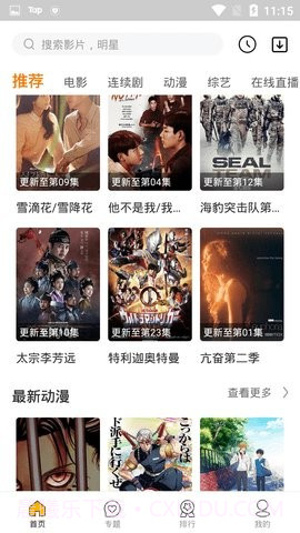 星格影院截图2 星格影院截图2