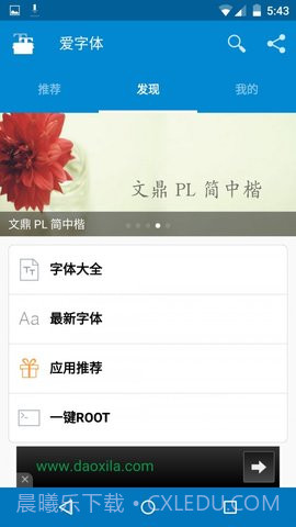 iFont截图2 iFont截图2