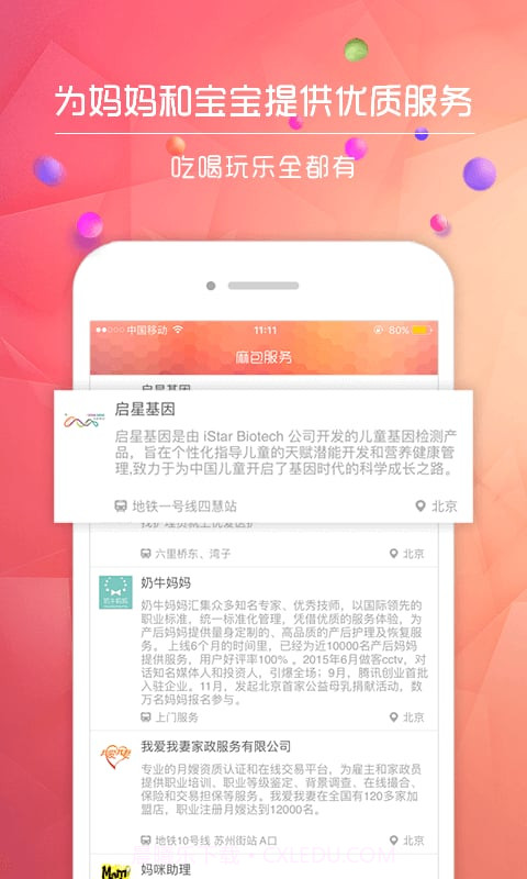 小麻包截图2 小麻包截图2