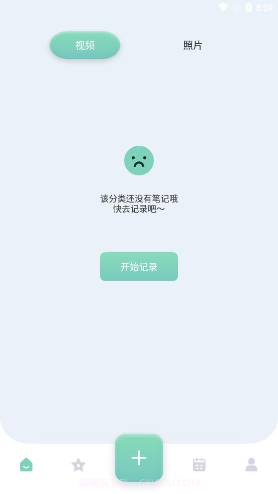 大师兄便签截图4 大师兄便签截图4